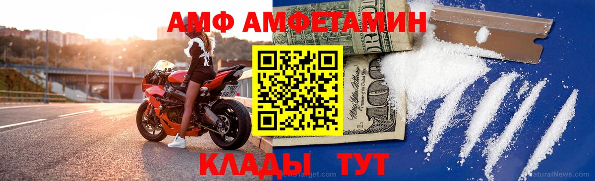 Амфетамин 97% Анапа