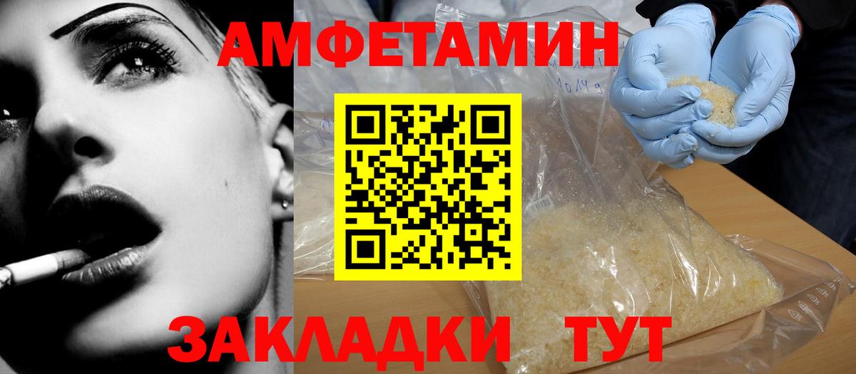 Амфетамин 98%  Вход с VPN  Анапа 