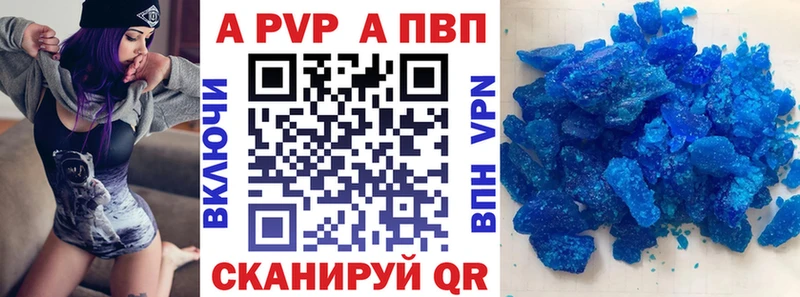 A-PVP СК КРИС  магазин    Анапа 