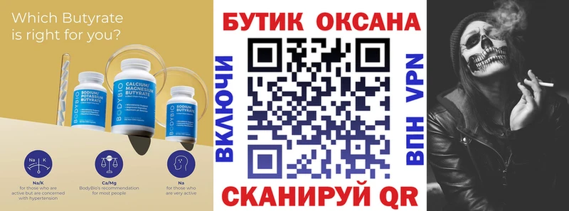 купить наркотики сайты  Анапа  БУТИРАТ BDO 
