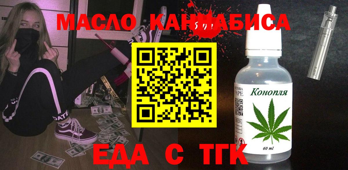 Анапа  Еда ТГК марихуана  Вход с VPN 
