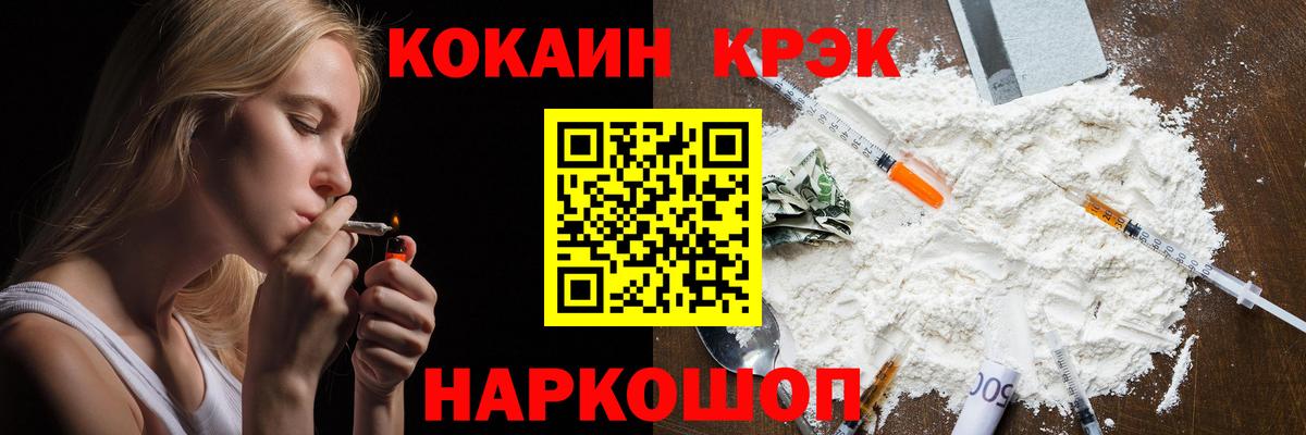 Cocaine Fish Scale  Cocaine  Вход с VPN  Анапа  КОКАИН Колумбийский 