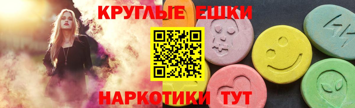 Анапа  ЭКСТАЗИ 99%  Ecstasy XTC  где можно купить   Вход с VPN  блэк спрут tor  Экстази 