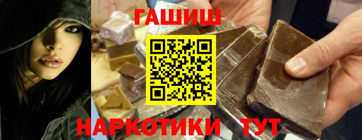 Гашиш  Вход с VPN  Анапа  ГАШ гарик 