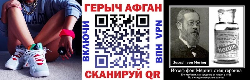 Героин герыч  купить наркоту  кракен ТОР  Анапа 