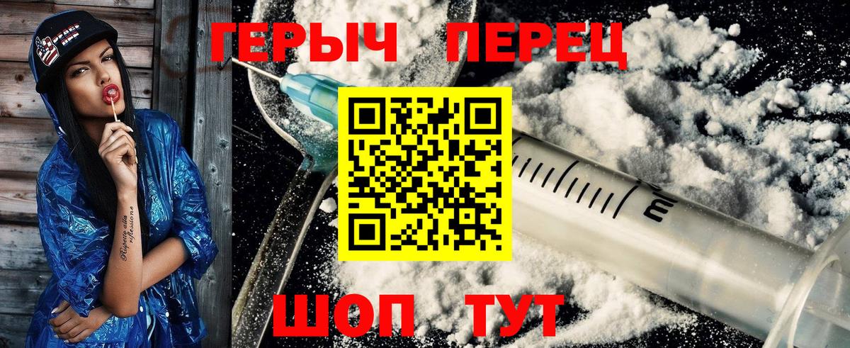 ГЕРОИН белый Анапа