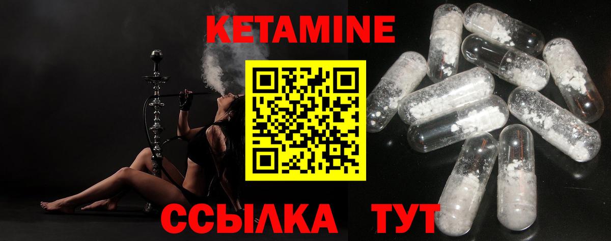 Кетамин ketamine  Вход с VPN  Анапа  Кетамин ketamine 