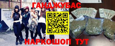 гашик Шебекино