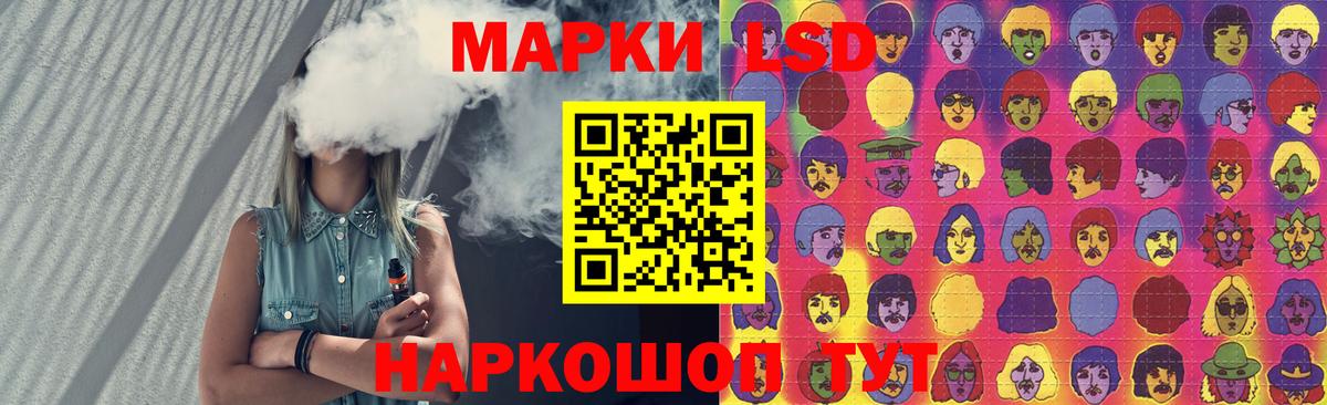 ЛСД экстази кислота  Вход с VPN  Анапа 