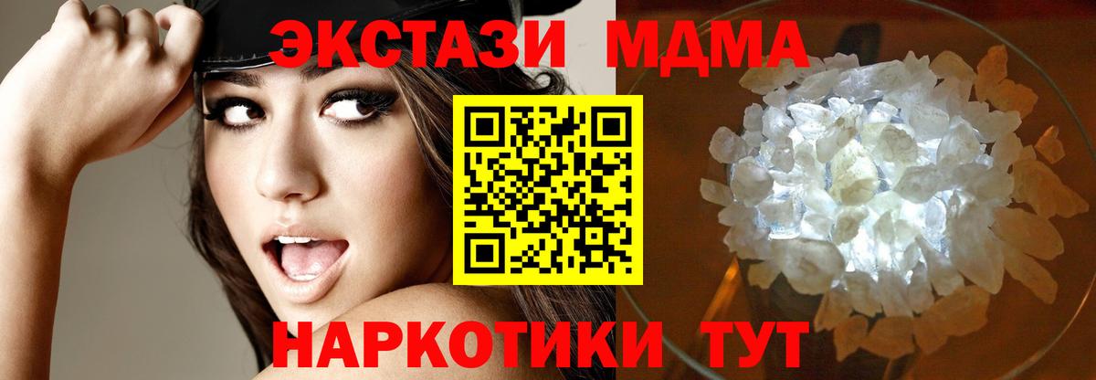 MDMA  Вход с VPN  МДМА VHQ  Анапа  МДМА кристаллы 
