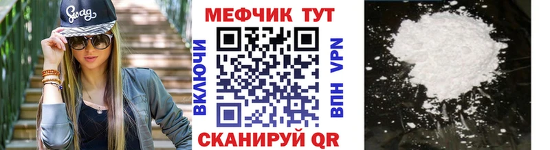 наркотики  Анапа  Мефедрон VHQ 