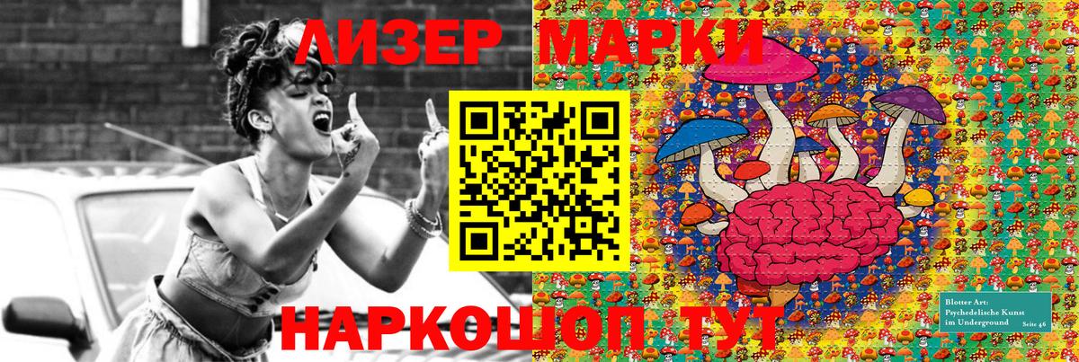 Анапа  Марки N-bome 1,5мг  Марки N-bome 1,5мг  Вход с VPN 