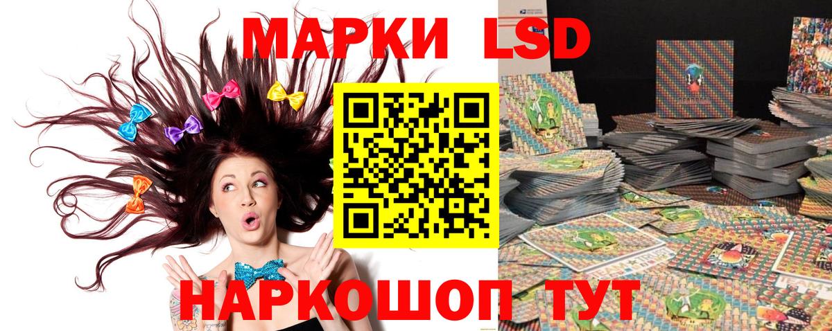 Наркотические марки 1,5мг Анапа