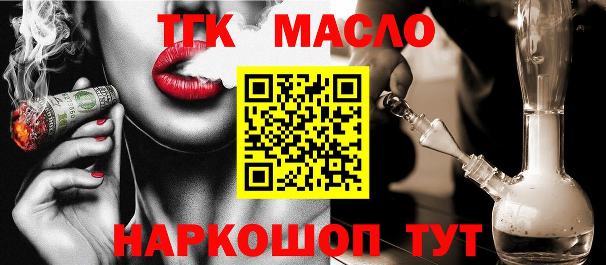 ТГК вейп с тгк Анапа