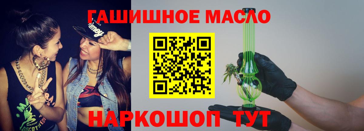 Анапа  ТГК концентрат  Дистиллят ТГК THC oil  Вход с VPN 